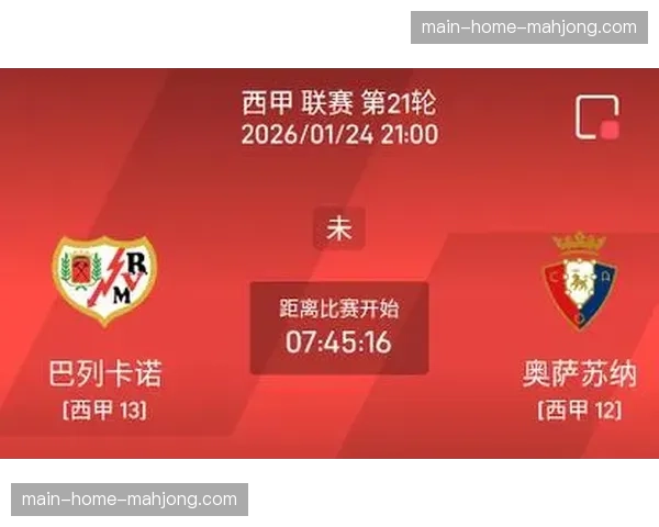 电子竞技西甲（eLaLiga）2026年三月决赛收视数据公布